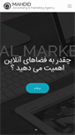 Mobile Screenshot of mahdid.com